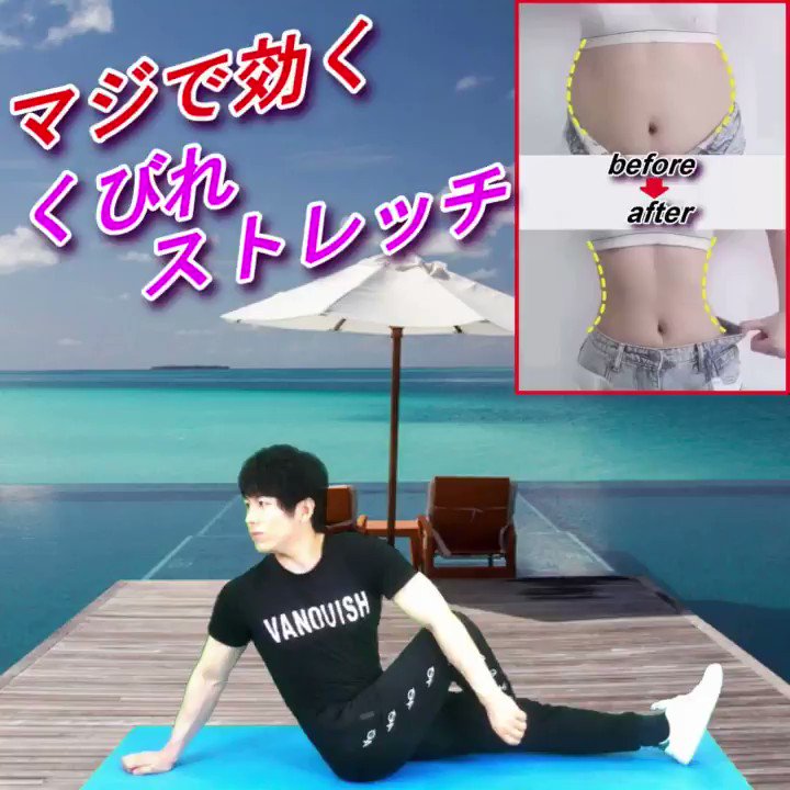 死ぬほど効く 圧倒的なくびれを作る動画集 Togetter 死ぬほど効く 圧倒的なくびれを作る動画集 Togetter