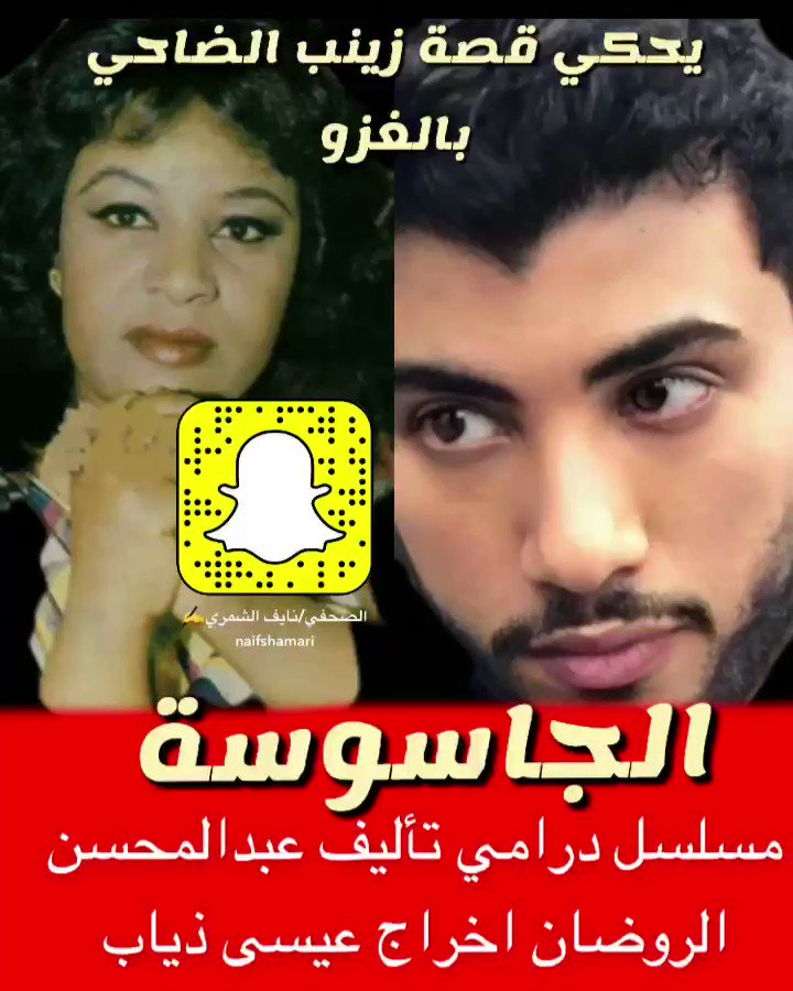 الضاحي الفنانه زينب حياة الفهد