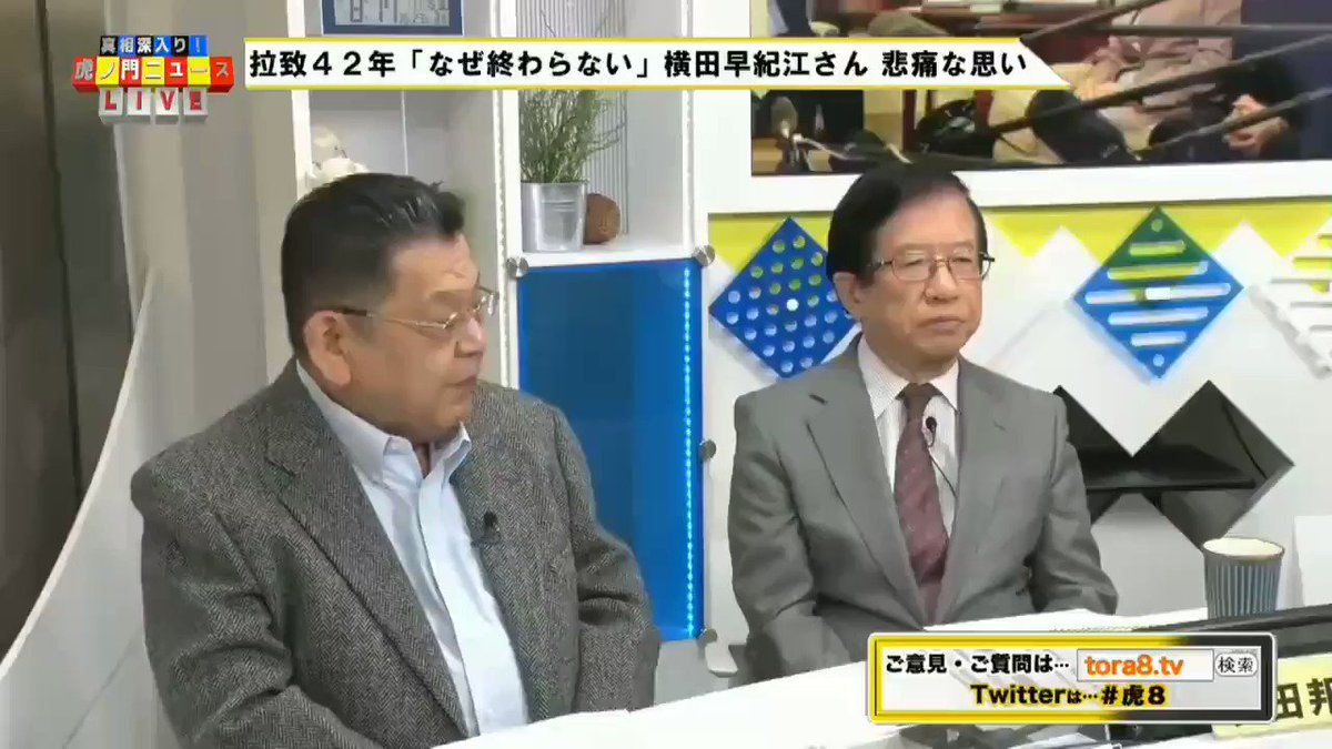 @ChSakura217 強烈な思い込みは【洗脳】に近い。
その思い込みは【誰】によって植え付けられたのか❓
#拉致被害者全員奪還 に
#憲法9条 も
#憲法改正 も関係ない❗
日本🇯🇵は北朝鮮🇰🇵を国と認めていない上に
全ての国家に【自衛権】が認められている❗
条文を守るために国民を見殺しにするなら
日本はカルト国家 https://t.co/kG8hsn1Evi