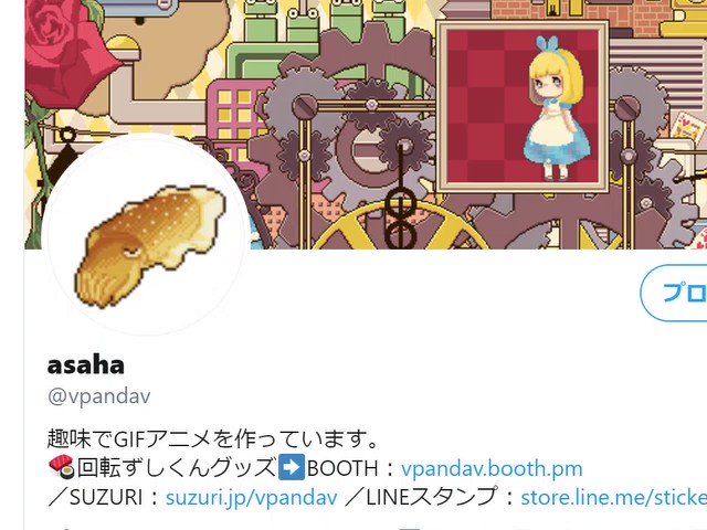 Asaha 私のアイコンがアニメしてる件について 12年まではgifアニメが設定できましたが 今では設定できません About My Icons Being Animated Until 12 You Could Set Up Gif Animations Now You Can T Set Them 12 년까지 Gif 애니메이션을