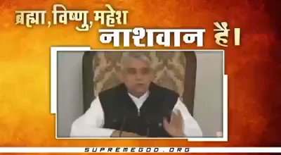 #MondayMotivation
🌸 Brhma, Vishnu and Mahesh are in cycle of life and death ☠..
They become can't destroy our sins..
But Lord Kabir can destroy our Karma (Bad).
👇 👇 👇 👇 Watch https://t.co/O8oKN93x8T