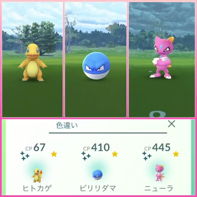 ポケモンgoで ニューラ が話題に ポケgo トレンディソーシャルゲームス