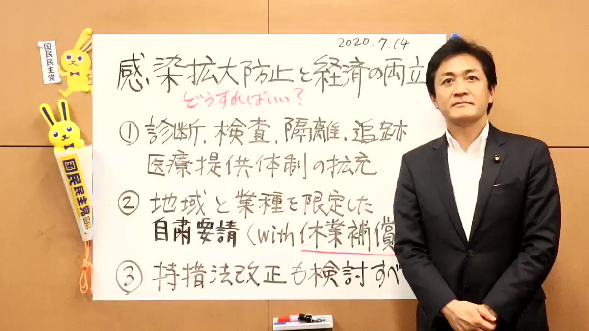東京都では連日多数の新規感染者が確認されています。その一方で7月22日からはGoToキャンペーンが始まります。感染拡大防止と経済の両立をどう図ればいいのか、2分動画、ご覧ください。 https://t.co/em66dlb7QY