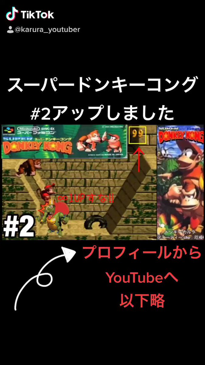 神楽 カグラ Games スーパードンキーコングパート2をアップしました プロフィールからyoutubeへ以下略 スーパー ドンキーコング ドンキーコング ノーティーの遺跡 無限1up スーファミドンキー Sfcドンキー 拡散希望 リツイート拡散 T Co 神楽 カグラ Games スーパードンキーコングパート2をアップしました プロフィールからyoutubeへ以下略 スーパー ドンキーコング ドンキーコング ノーティーの遺跡 無限1up スーファミドンキー Sfcドンキー 拡散希望 リツイート拡散 T Co