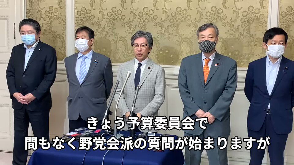 7/15(水)安住委員長
GoToキャンペーンは目下の感染拡大の状況を考えて延期をすべき
修学旅行は中止で大人の旅行は良いのか。地方で受け入れる側にも不安がある
観光に携わる皆さんの窮状は我々政治の責任で何とかしないといけないが、いま大移動を始めて感染拡大に繋がれば政府の起こした人災になる https://t.co/HphiODR99i