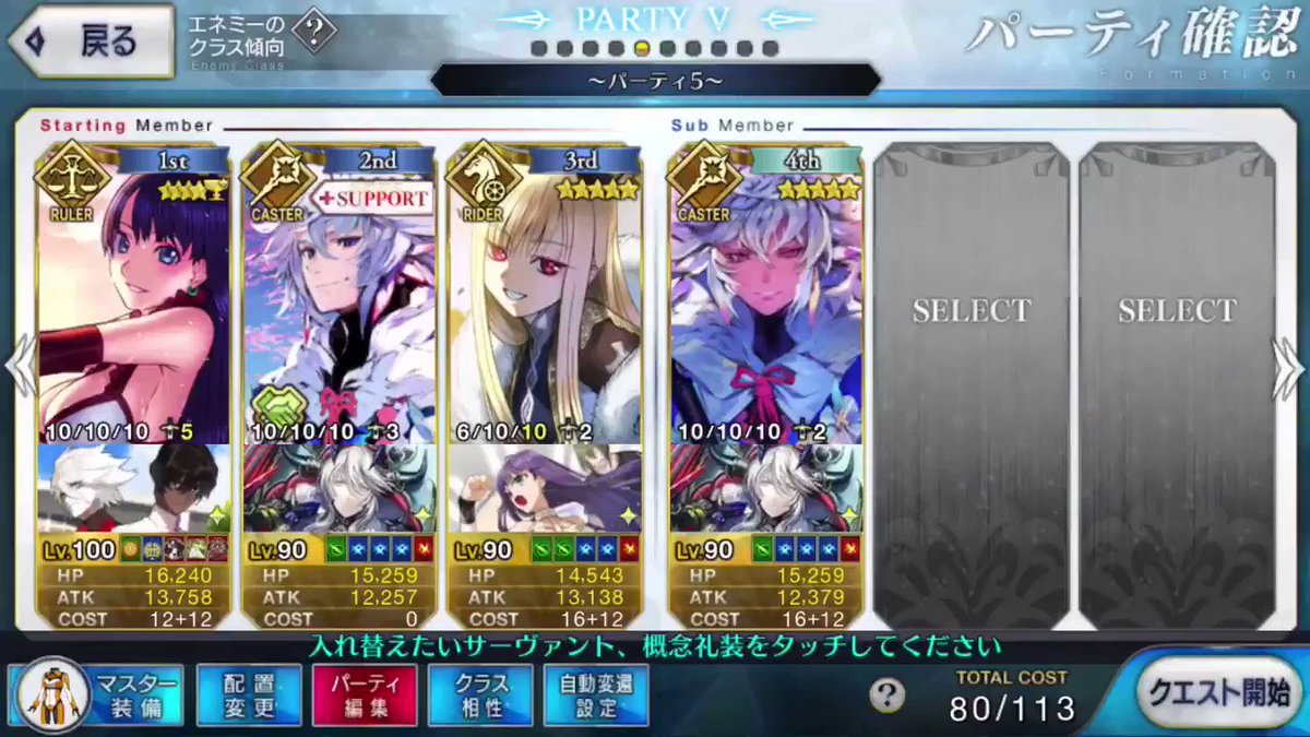 Fgo キングプロテアを1ターンで撃破する水着マルタさんが凄すぎる