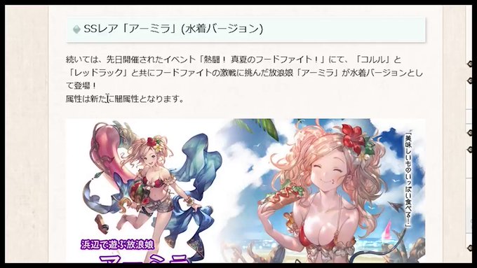 グラブルで 水着アーミラ が話題に トレンディソーシャルゲームス グラブルで 水着アーミラ が話題に トレンディソーシャルゲームス
