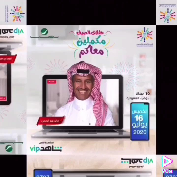 حفلة مخاوي الليل