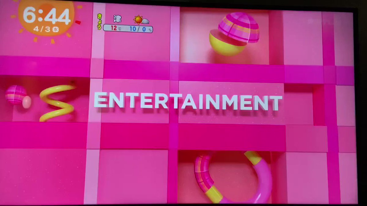 めざましテレビ 19のtwitterリアルタイム検索結果 Meyou ミーユー めざましテレビ 19のtwitterリアルタイム検索結果 Meyou ミーユー