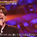 想いを込めて熱唱!城田優が三浦春馬に向けて「キセキ」を歌う…