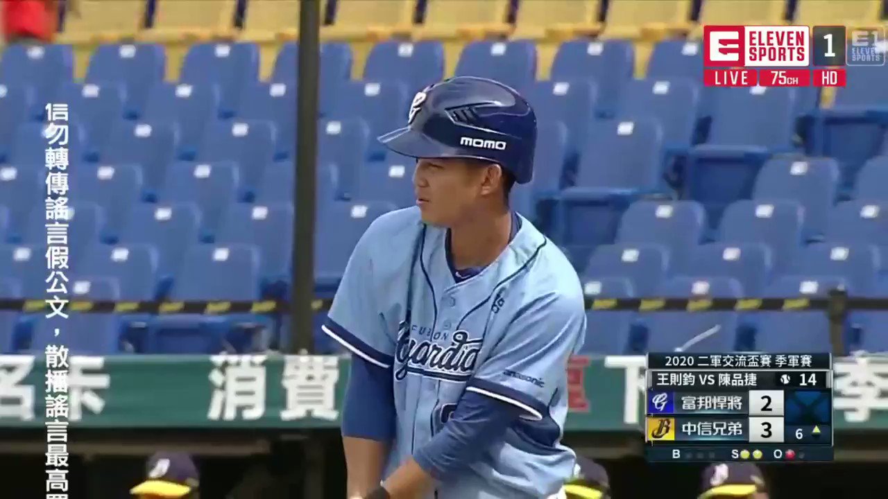 [情報] 今日二軍