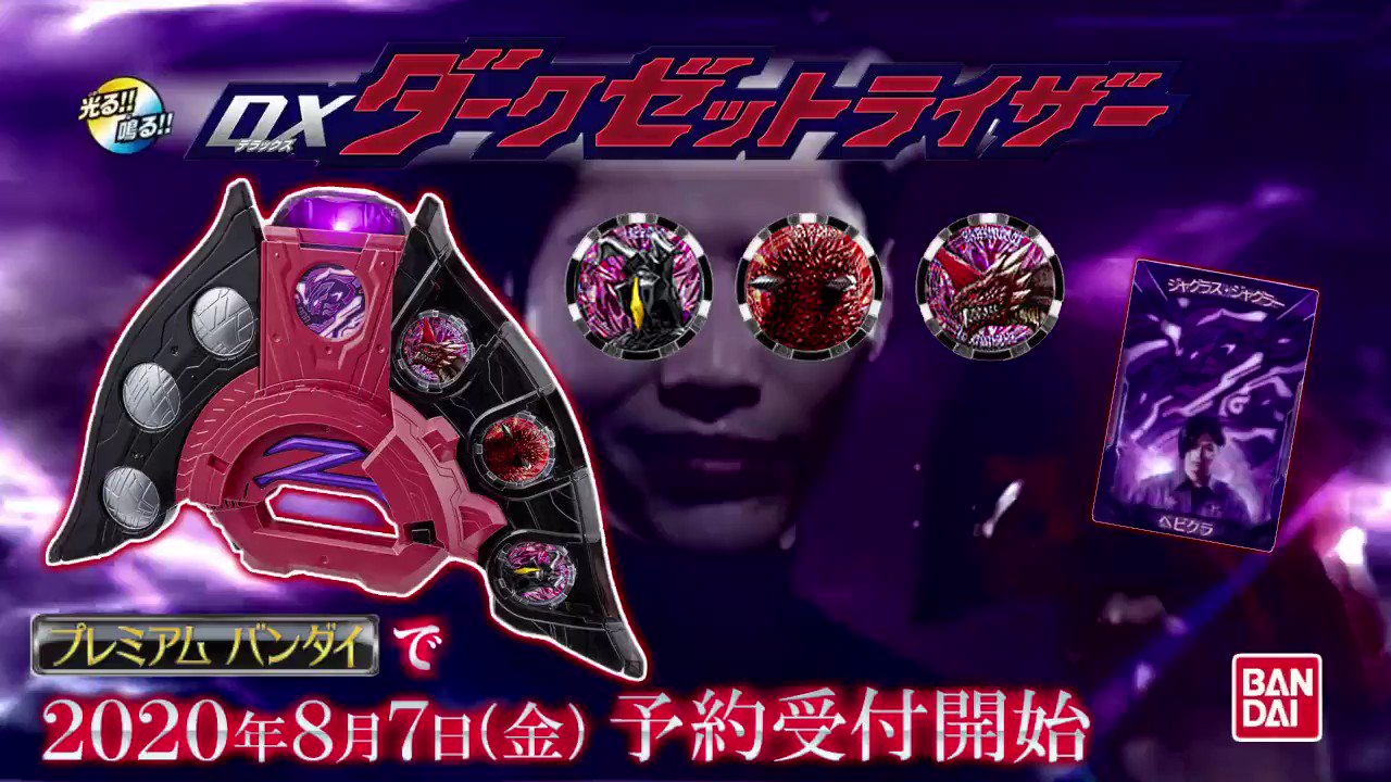 中古 フィギュア ウルトラマン DXダークゼットライザー 2021年製 プレミアムバンダイ限定 【706】 Amazon.co.jp: バンダイ(BANDAI) ウルトラマンZ DXダークゼット