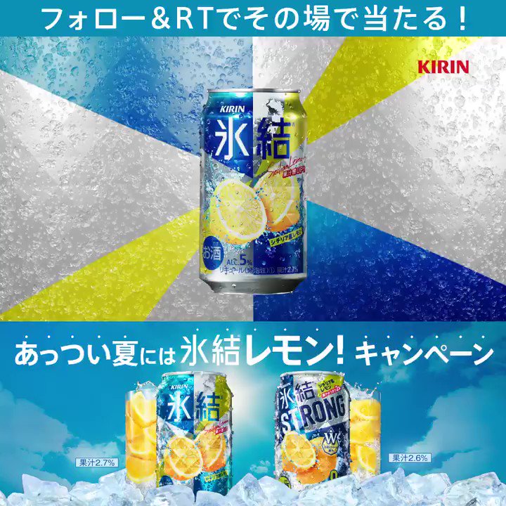 氷結lemon ページ キリン 氷結 ZERO シチリア産レモン 500ml缶｜酒類