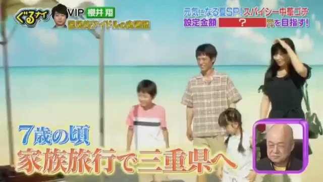 あやか 天ハロ ゆうま今より小さい可愛い 声も高くて可愛い 櫻井翔くんの幼少期再現vtr 坂上悠真 天てれ 天才てれびくんhello