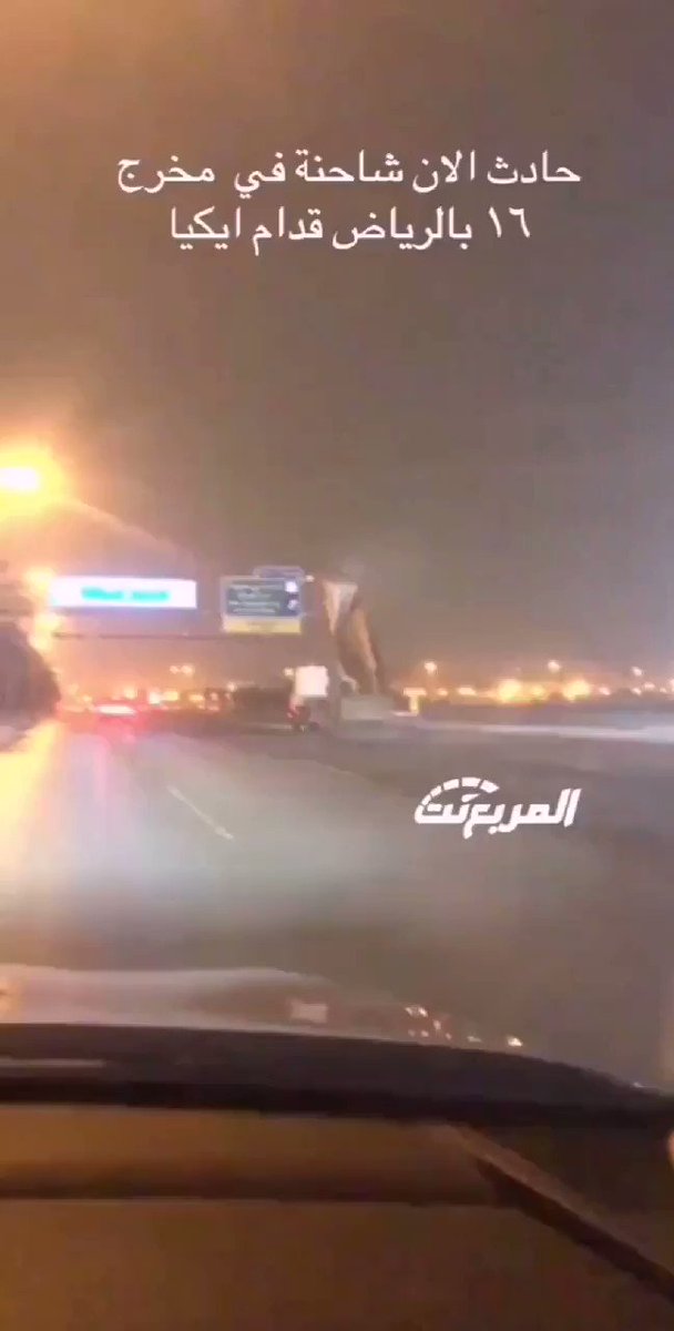 O Xrhsths كل شي عن الرياض Sto Twitter حادث قلاب ناسي الصندوق يضرب لوحة إرشادية مخرج 16 الدائري الشرقي في الرياض 10 30م الثلاثاء 21 يوليو وينقلب جانب الطريق Https T Co Spkbqznja9