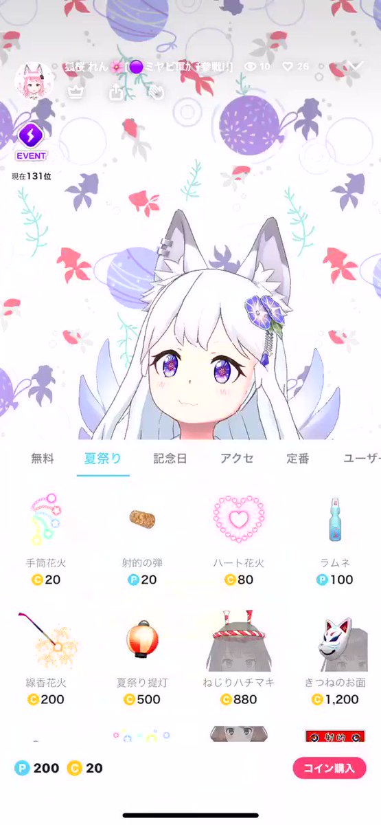 手筒花火のtwitterイラスト検索結果 手筒花火のtwitterイラスト検索結果