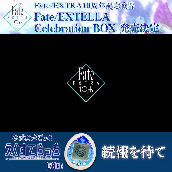 @FateEXTELLA's video Tweet @FateEXTELLA's video Tweet