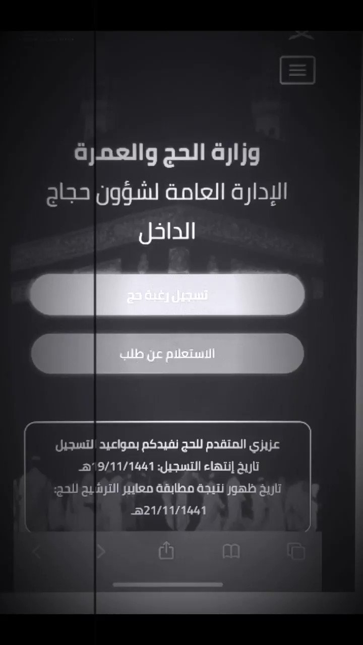 المنسك Auf Twitter مرحلة إعلان المرشحين مبدئيا يقول حاج٢٠٢٠ لا يمكن وصف المشاعر حين وصلت رسالة تهنئة بأجمل العبارات من وزارة الحج والعمرة و ليطمأن قلبي دخلت على المسار الإلكتروني فسجدت