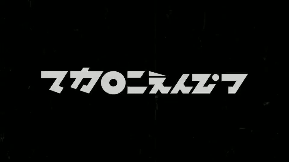 マカロニえんぴつ 本日 00mv公開 7 23 木 時より新曲 溶けない のofficial Videoのプレミア公開をおこないます 参加無料となっていますので リマインダー設定をしてぜひご覧下さい リアルタイムチャットによる感想もお待ちして マカロニえんぴつ 本日 00mv公開 7 23 木 時より新曲 溶けない のofficial Videoのプレミア公開をおこないます 参加無料となっていますので リマインダー設定をしてぜひご覧下さい リアルタイムチャットによる感想もお待ちして