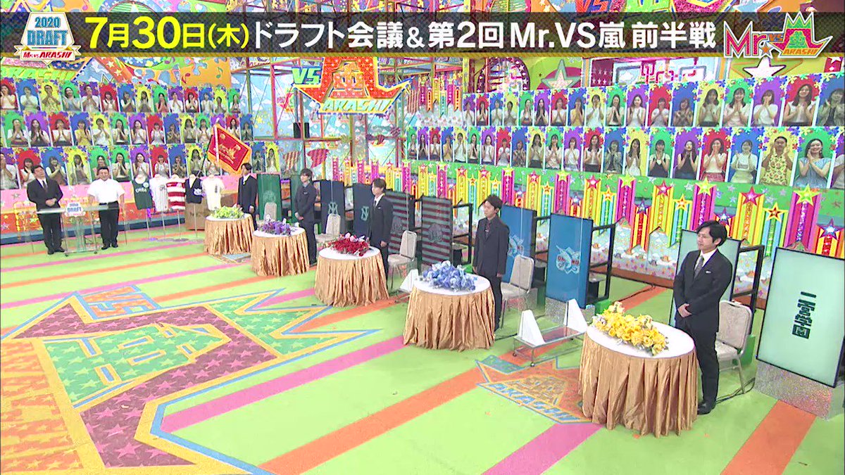 Vs嵐 フジテレビ公式 来週 再来週は第2回mr Vs嵐を開催 メンバー決めのドラフト会議から事件勃発 二宮さん絶叫の理由とは さらにゲームは超白熱 本当にすっごいことになってます 超必見 2週続けて見ることをオススメします お