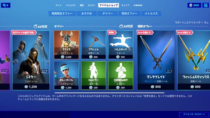 フォートナイト攻略 Gamewithさん がハッシュタグ フォートナイトエモート をつけたツイート一覧 1 Whotwi グラフィカルtwitter分析