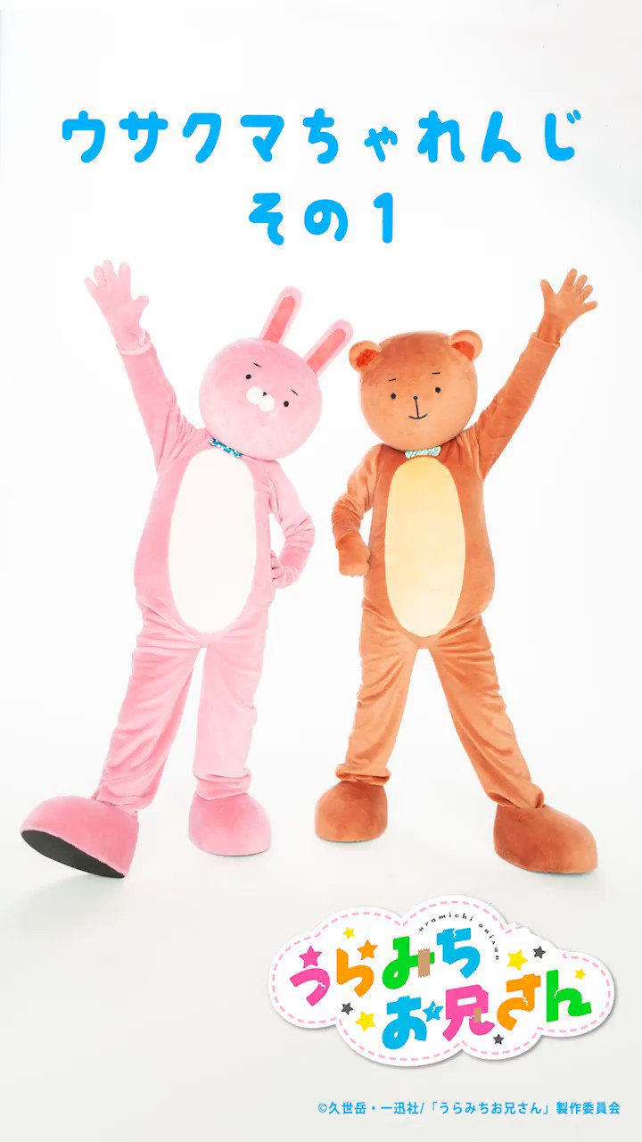 うらみちお兄さん ぬいぐるみ  クッション　ウサオ クマオ　4点 Amazon.co.jp: うらみちお兄さん ぬいぐるみ クッション ウサオ