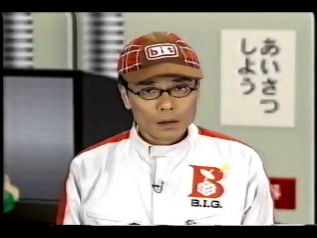 天才チビットくん 05年4月22日放送分 天才ビットくん Bitmen ビットメン 第1話 その3 天才チビットくん 05年4月22日放送分 天才ビットくん Bitmen ビットメン 第1話 その3