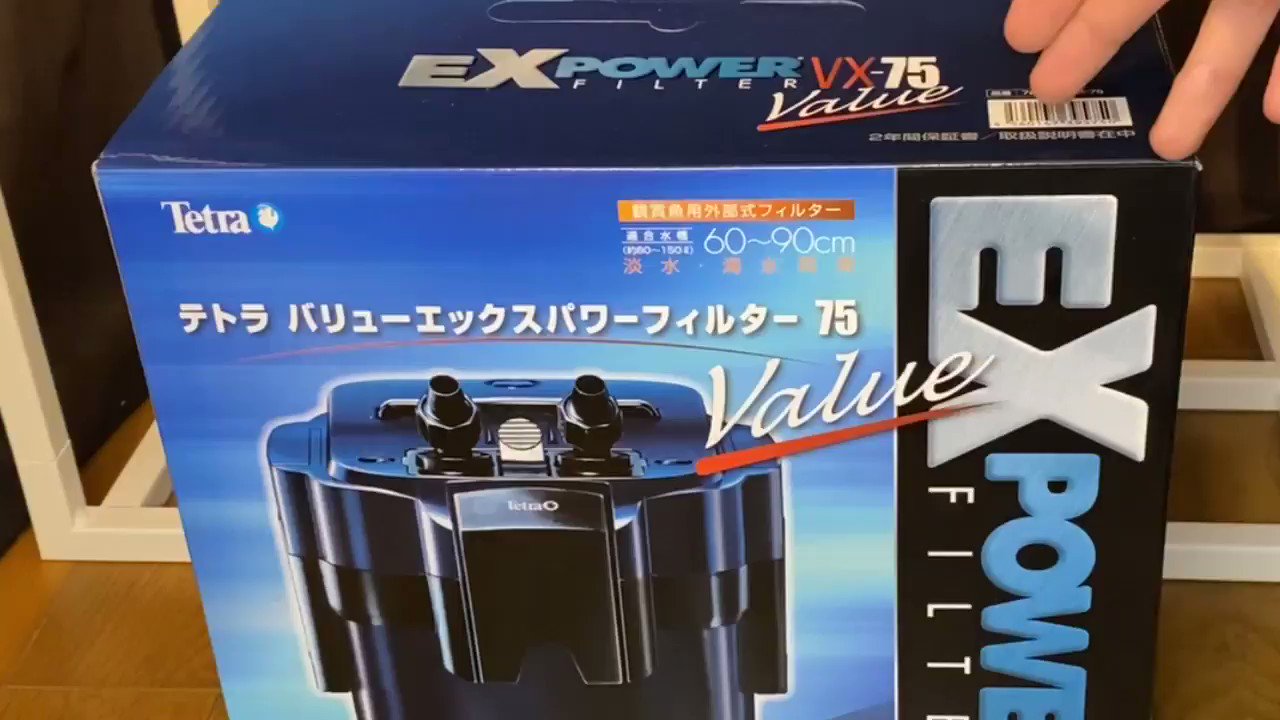 ショーゴ アクアリウム初心者 Twitterで教えてもらった外部フィルター Vx 75を入れた動画です 異音がうるさいってレビューで書いてあったけど テトラ アクアリウム 外部フィルター設置します 初心者 テトラ バリューexフィルター Vx 75