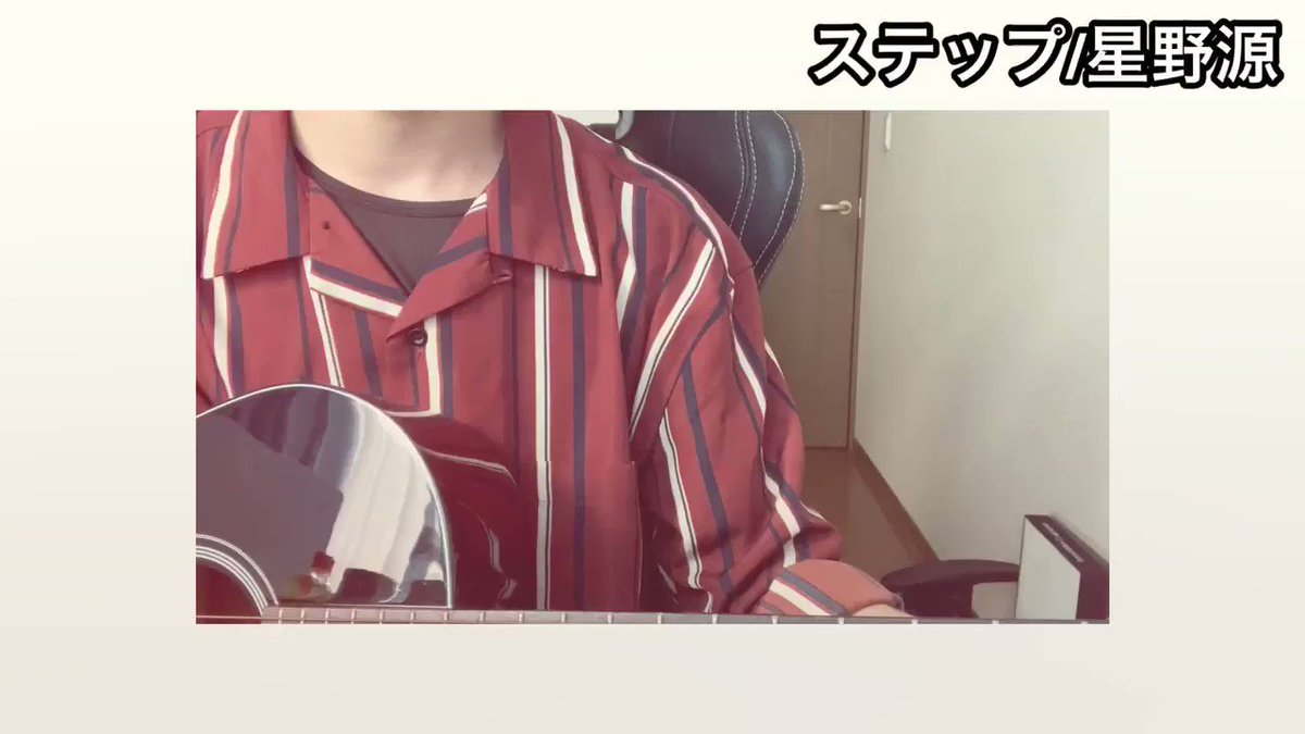 Mix休憩中のあそび やりたかっただけ 1人で全部歌って虚しいです 空いた時間でしたからピッチ修正とかしてないので間違えてたらごめんなさい うちで踊ろう 星野源 音源 歌ってみた うちで踊ろう 歌い手 新人歌い手 ツイレポ