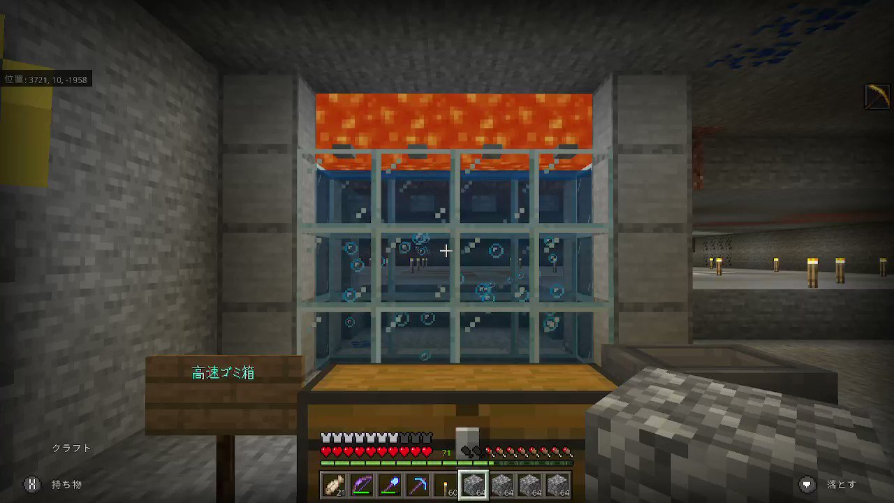 ぺこぱ マイクラpe ヒトマイ 高速ゴミ箱作ってみました Minecraft マイクラ マインクラフト Nintendoswitch T Co Rswbj0vfaa Twitter