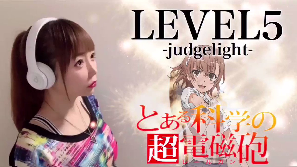 ひろみちゃんねる 毎週月曜22時 生配信中 Level5 Judgelight Fripside アニメ主題歌 とある科学の超電磁砲 Youtube T Co 3etcjfnwb0 良ければ Rt ファボ して下さったら嬉しいです とある科学の超電磁砲