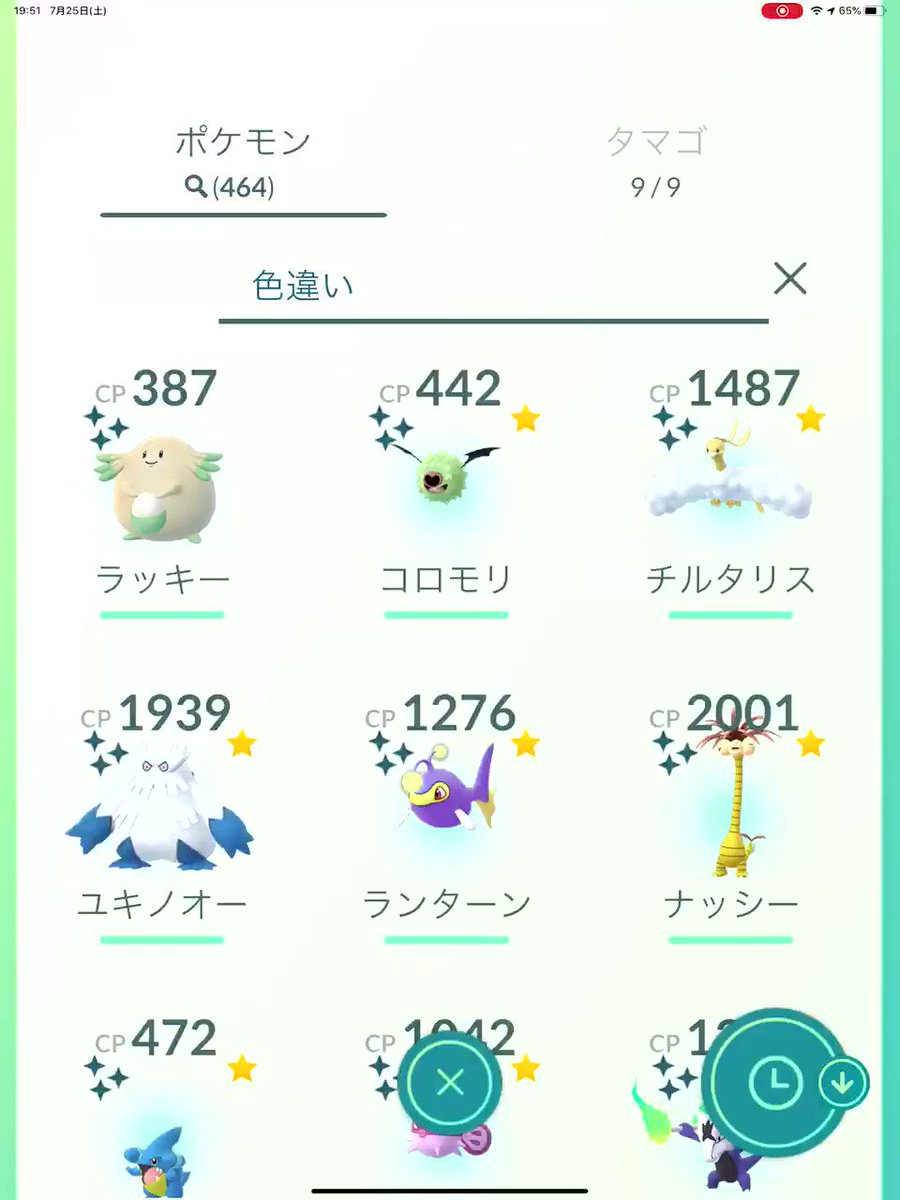 ポケモンgo の感情分析 Nyakone