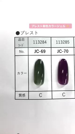 Nail Shop tat Online Shop限定15 Off Sale目玉商品のご紹介 カラージェル新色祭り 対象ジェルブランドの新色が5 オフに 対象ジェルをご紹介します Presto かくはん不要で 日本発の高品質ジェルが特徴 Saleページはこちら Nail Shop tat Online Shop限定15 Off Sale目玉商品のご紹介 カラージェル新色祭り 対象ジェルブランドの新色が5 オフに 対象ジェルをご紹介します Presto かくはん不要で 日本発の高品質ジェルが特徴 Saleページはこちら