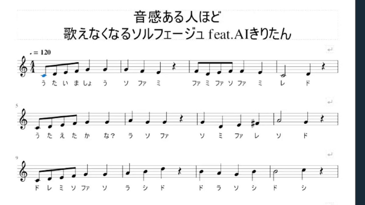 音符が読める人ほど歌えなくなる歌 を作った人現る 読める人たちが 気持ち悪 絶対無理 など阿鼻叫喚 Togetter
