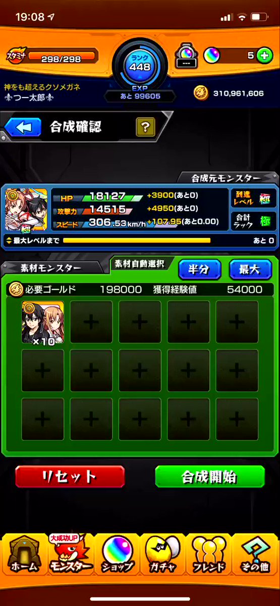 モンスト アスナ キリト排出率ぎゃあああ 3000連した報告も フレンドガチャ 結果キタ ゚ ゚ モンストニュース速報 モンスト アスナ キリト排出率ぎゃあああ 3000連した報告も フレンドガチャ 結果キタ ゚ ゚ モンストニュース速報