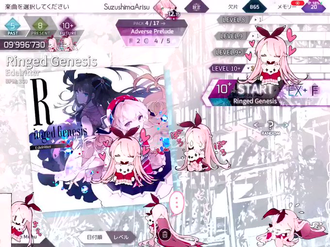 Arcaea まとめ 評価などを1週間ごとに紹介 ついラン