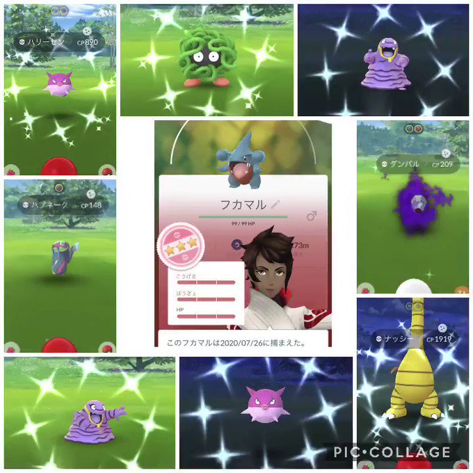 ポケモンgoで ハブネーク が話題に ポケgo トレンディソーシャルゲームス