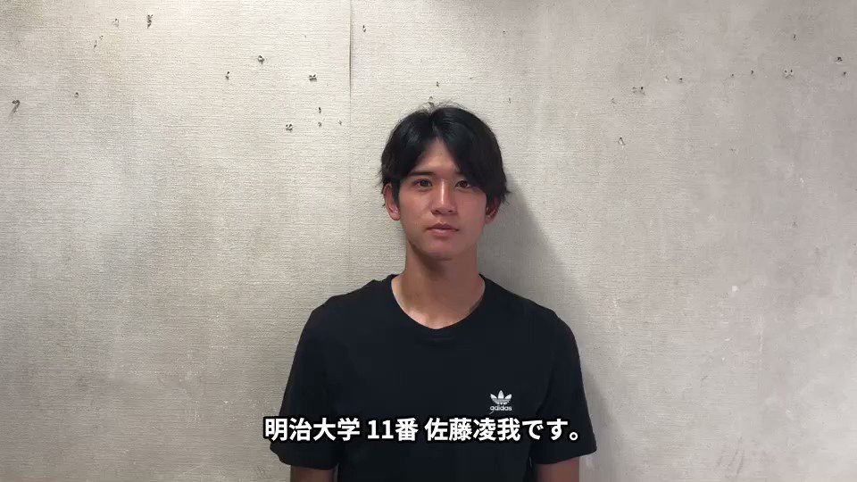関東大学サッカーサポーターズクラブ 明治大学 佐藤凌我選手 Fw 11番 4年 東福岡高校出身 関東大学サッカーサポーターズクラブ 明治大学 佐藤凌我選手 Fw 11番 4年 東福岡高校出身