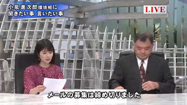 「レジ袋有料化 」ついて、小泉進次郎環境相意見！！