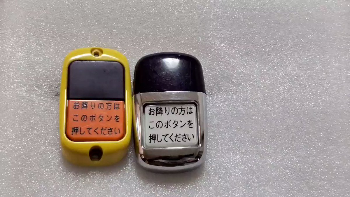 おっ山陽7000 降車ボタンのガチャ もう違うタイプがあるとは 元祖の方がトイズキャビン製 バス降車ボタン2で 最近出て来た現行デザインの方がyell製 バスストップボタンと 折角なので鳴らし比べを 違 最近のガチャガチャは良く出来ていますねぇ