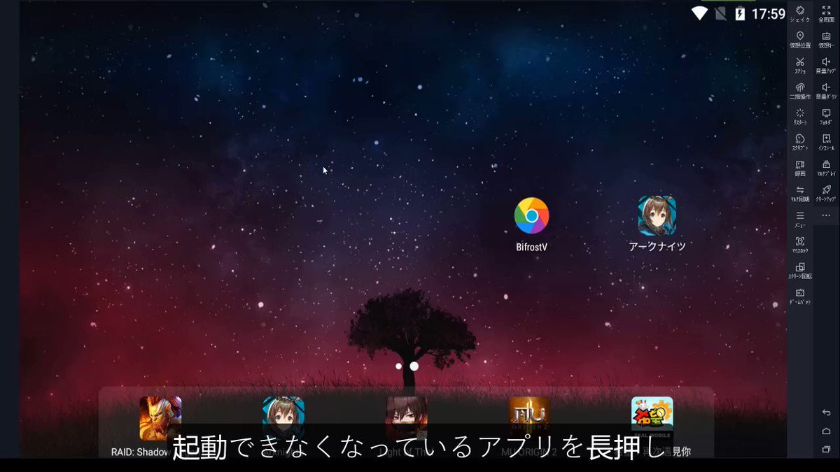 Noxplayer日本公式 Tips Noxplayerのバージョンアップデート後 ゲームが起動できなくなる場合はアプリキャッシュを削除することで解決できる場合は多いです Noxplayer日本公式 Tips Noxplayerのバージョンアップデート後 ゲームが起動できなくなる場合はアプリキャッシュを削除することで解決できる場合は多いです