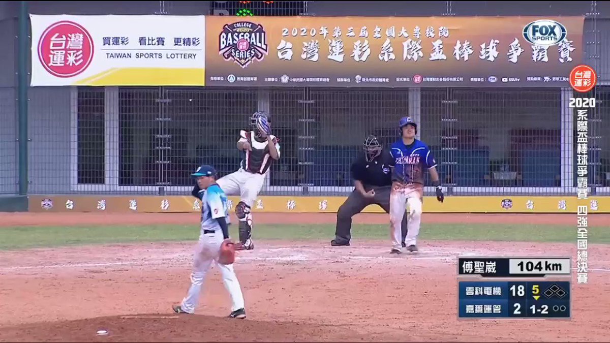 CPBL STATS (@GOCPBL) on Twitter photo 02/08/2020 23:59:00 That's an interesting strikeout call from Taiwan's College Baseball Series. #UmpGifs 🧐😅 That's an interesting strikeout call from Taiwan's College Baseball Series. #UmpGifs 🧐😅