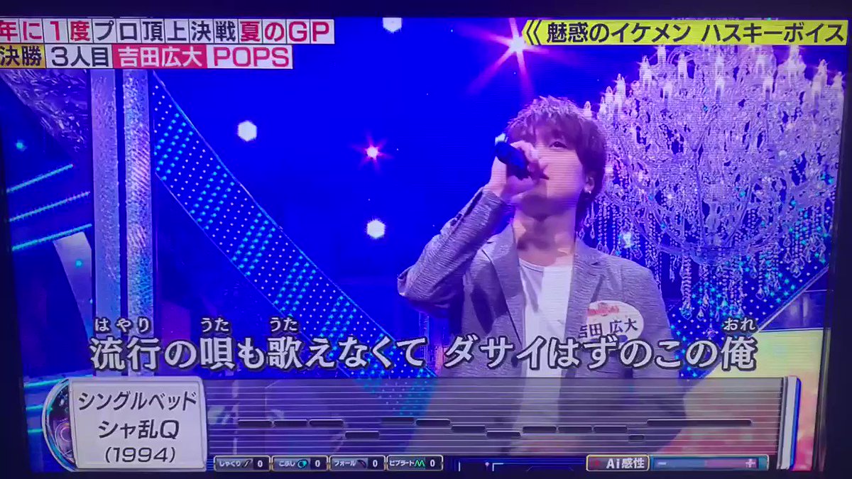 エイジ 声めっちゃいい 魅惑なハスキーボイス かっこよすぎました 選曲が声とマッチしてました 海蔵さんに勝ったの凄すぎます カラオケバトル 吉田広大 シングルベッド シャ乱q エイジ 声めっちゃいい 魅惑なハスキーボイス かっこよすぎました 選曲が声とマッチしてました 海蔵さんに勝ったの凄すぎます カラオケバトル 吉田広大 シングルベッド シャ乱q