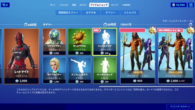 フォートナイト攻略 Gamewithさん がハッシュタグ フォートナイトエモート をつけたツイート一覧 3 Whotwi グラフィカルtwitter分析