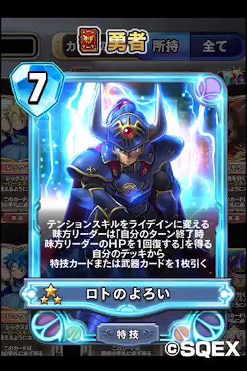 تويتر 二木達博 على تويتر 勇者専用カードはイラストの領域が大きくなっていて アニメーションが良く映えます