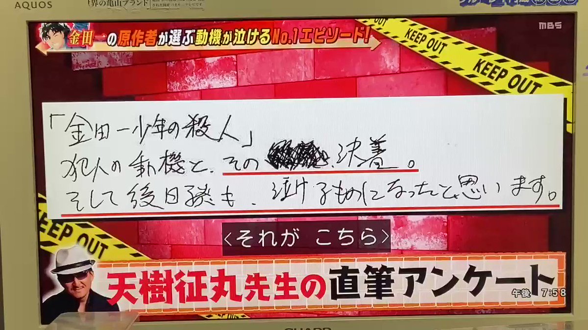 年8月4日 この差って何ですか で 金田一 が話題に 2ページ目 トレンドアットtv