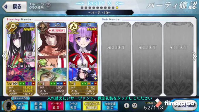 Fgoで 倍速 が話題に Fatego トレンディソーシャルゲームス Fgoで 倍速 が話題に Fatego トレンディソーシャルゲームス