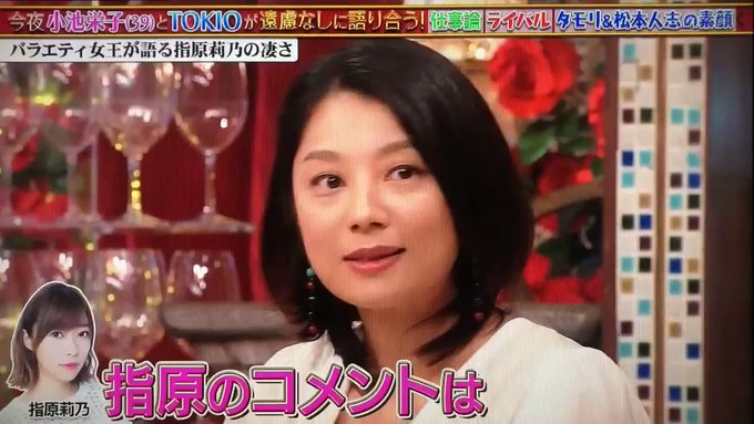 Tokioカケルで 小池栄子 が話題に トキカケ トレンドアットtv Tokioカケルで 小池栄子 が話題に トキカケ トレンドアットtv