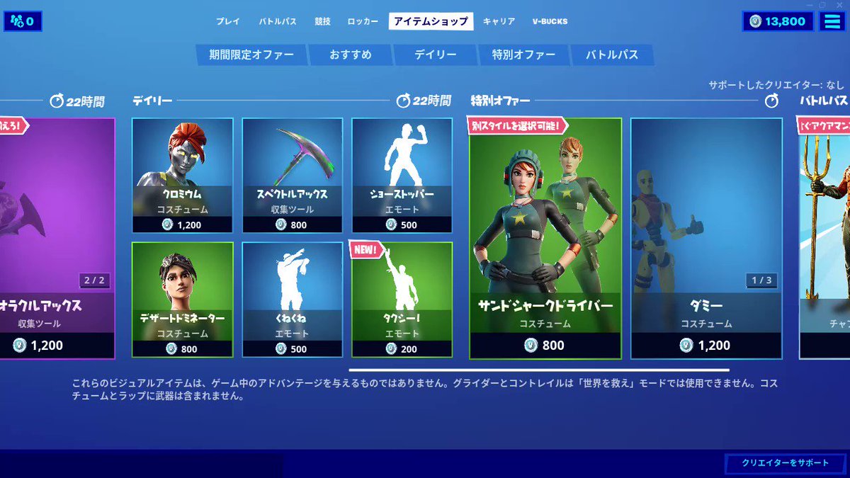 フォートナイトくねくね入手方法 フォートナイトくねくね入手方法