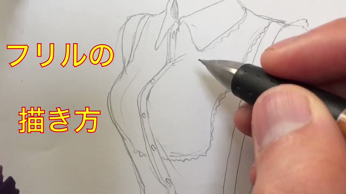 フリルを超簡単に描く方法 動画 棘を抜く フリルを超簡単に描く方法 動画 棘を抜く